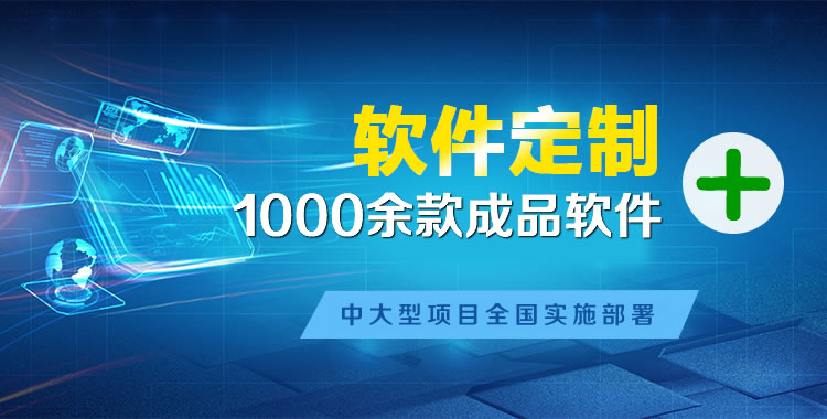 浦城管理系统软件软件开发